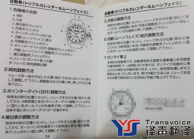 说明书翻译的精髓与专业流程解析