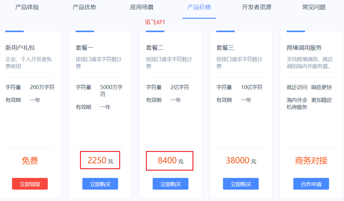 Excel与WPS翻译公式对比 轻松实现多语言翻译服务