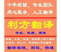 商务信函翻译的专业性与价值