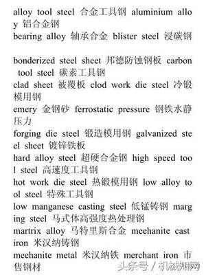 常用机械英语大全 机械图纸翻译与工厂设备英语翻译服务