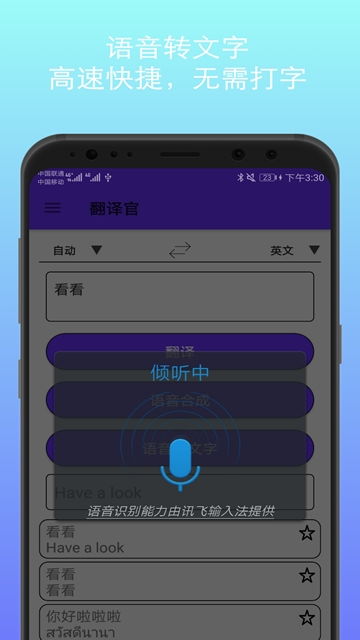 君君翻译安卓下载指南 最新版本获取与高效翻译体验