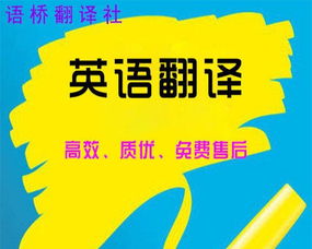 专业翻译服务 英语翻译、文件翻译与中英互译的人工精准之道